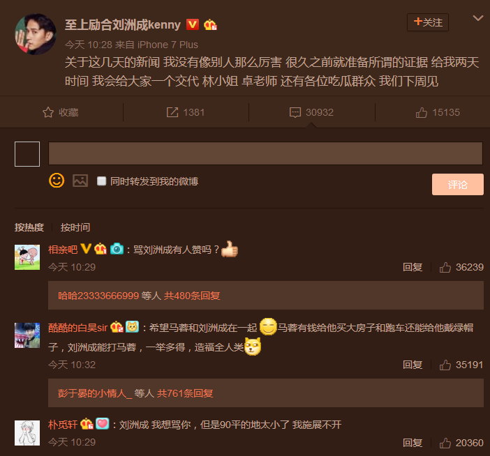 刘洲成为什么称妻子为林小姐 微博首发声回应家暴事件