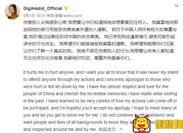 超模吉吉为歧视亚裔行为微博道歉 gigi为什么被抵制