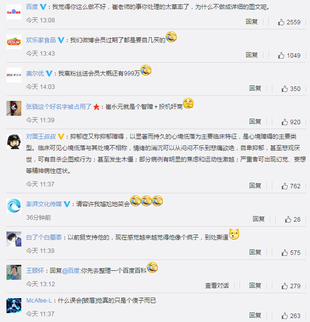 崔永元怒怼“路人”为哪般，又为何删除微博