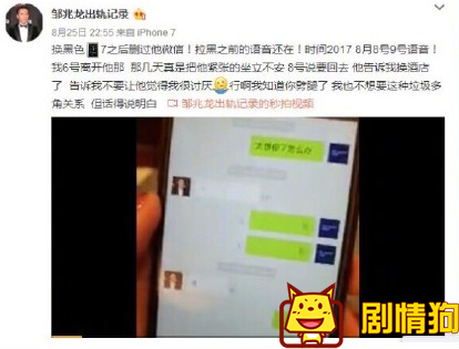 邹兆龙是谁 邹兆龙出轨对象是谁