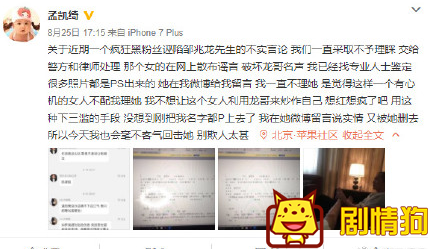 邹兆龙是谁 邹兆龙出轨对象是谁