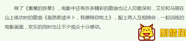 羞羞的铁拳练功时候的插曲歌名 虽然前途未卜我愿陪你吃土